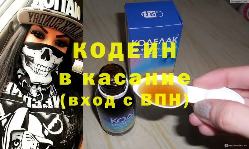 купить   Ковдор  Codein Purple Drank 